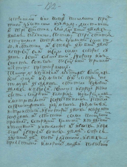 Страница 265