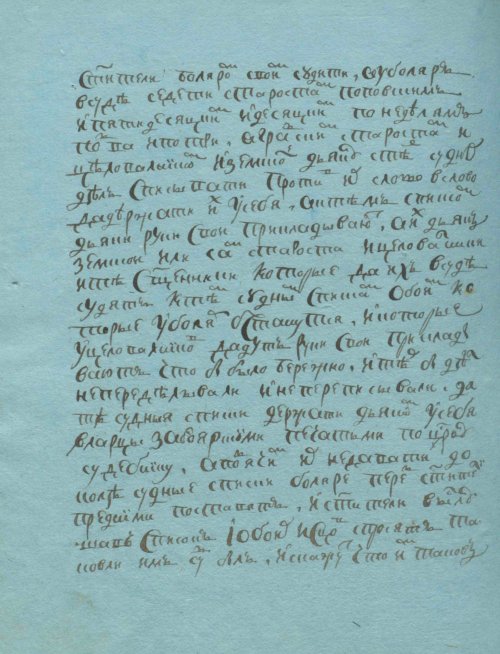 Страница 266