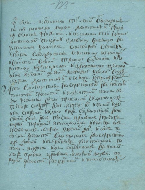 Страница 267