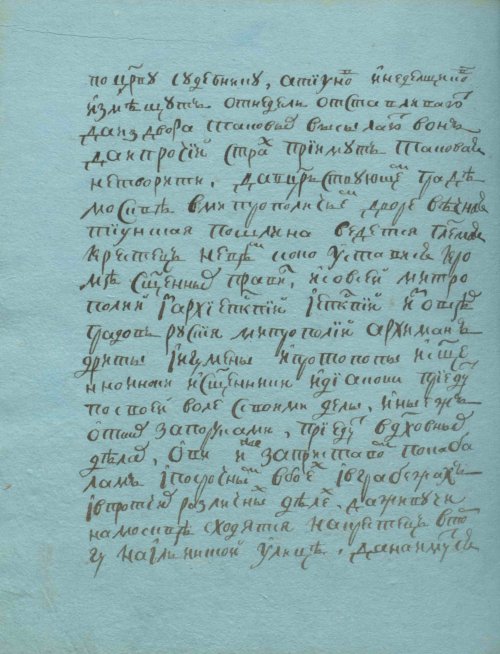 Страница 284