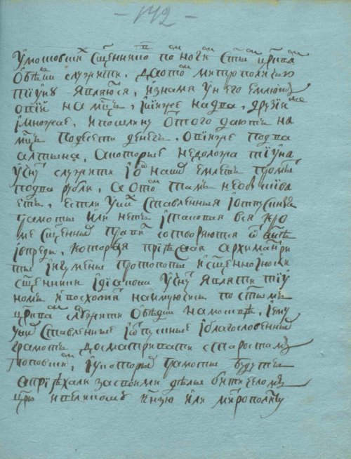 Страница 285