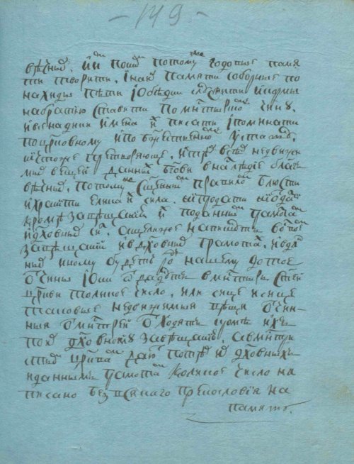 Страница 299