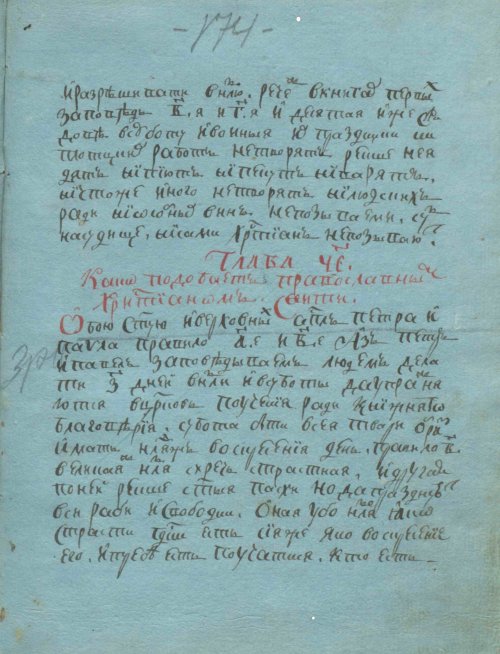 Страница 355