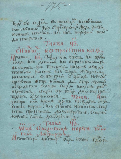 Страница 357