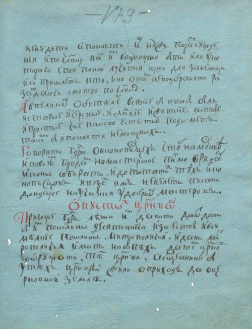 Страница 365