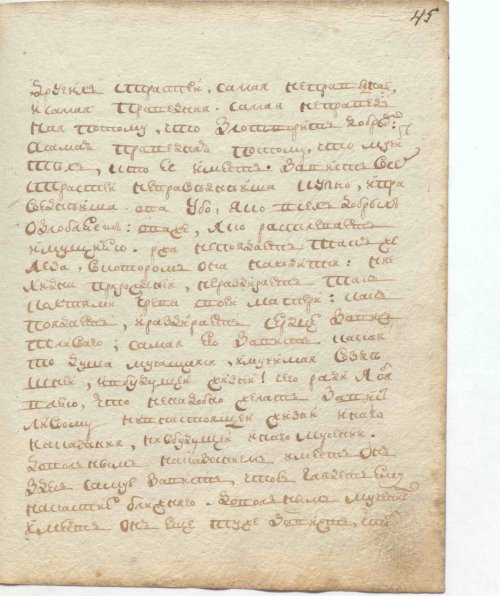 Страница 93