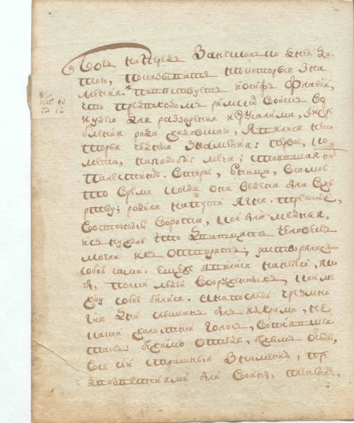 Страница 110