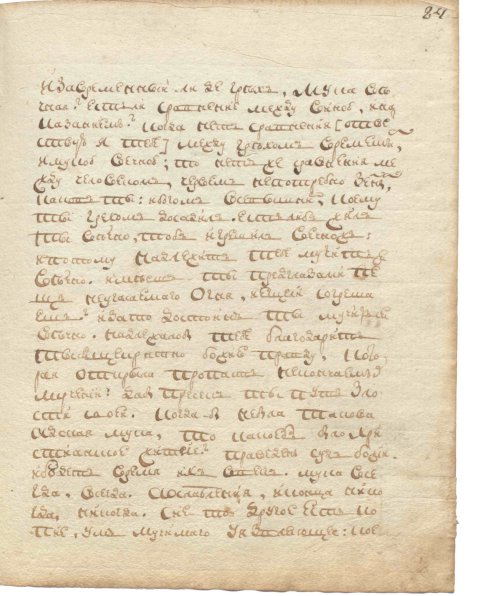 Страница 171