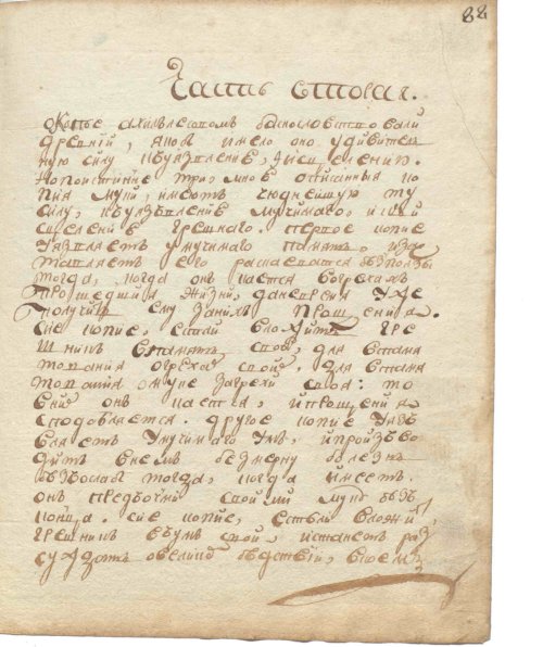 Страница 179