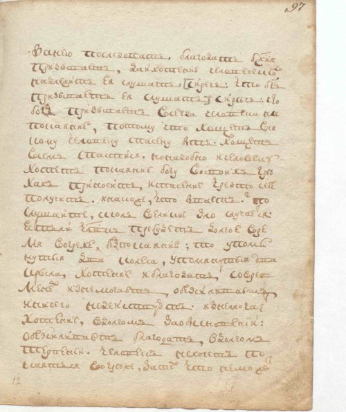 Страница 197