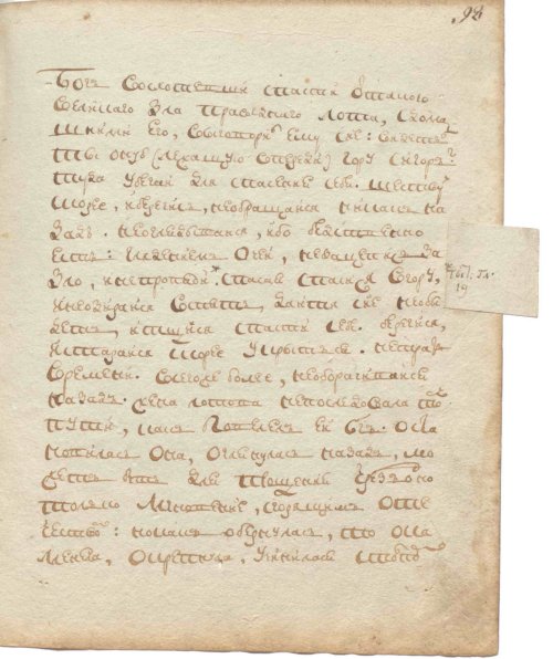 Страница 199