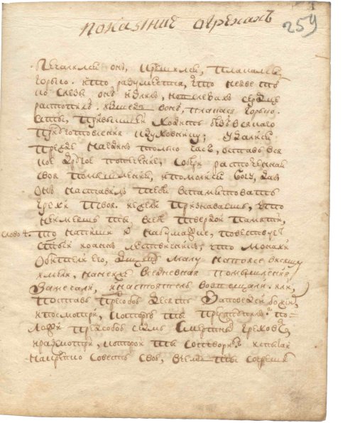 Страница 525