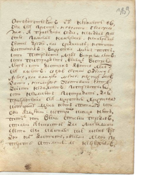 Страница 793