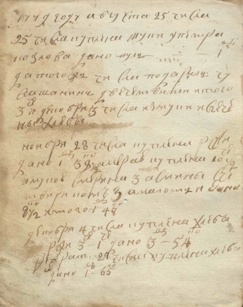 Страница 8