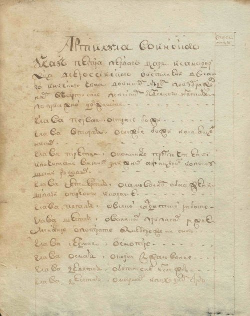 Страница 18