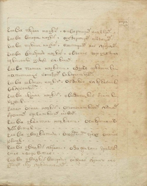 Страница 19