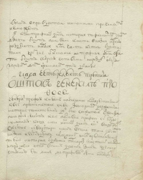Страница 105