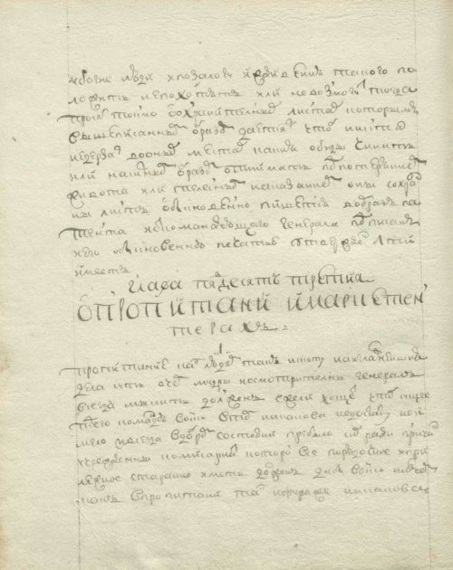 Страница 130