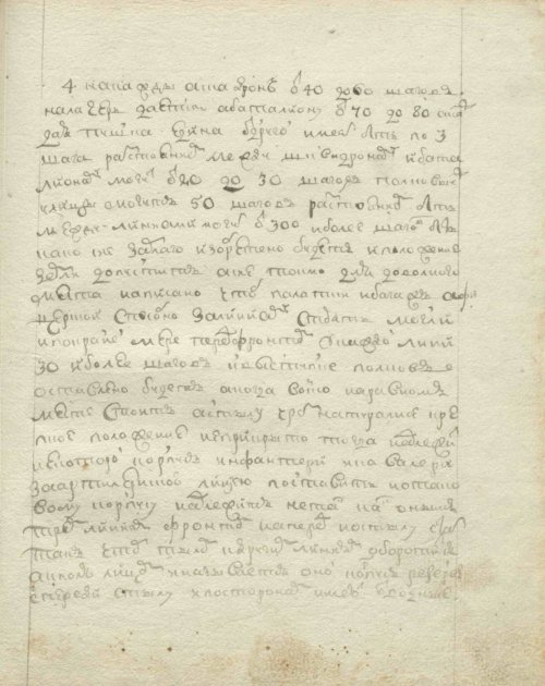Страница 143