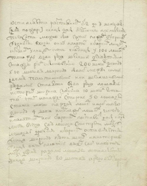 Страница 145