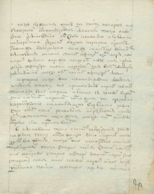 Страница 161
