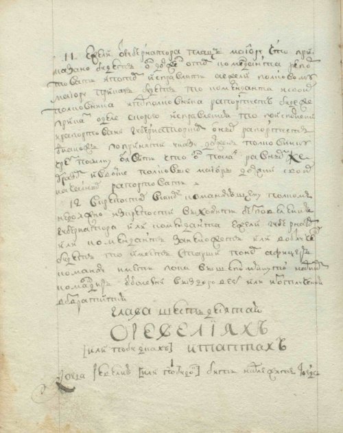 Страница 164