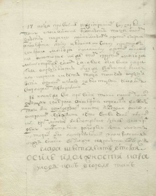 Страница 172