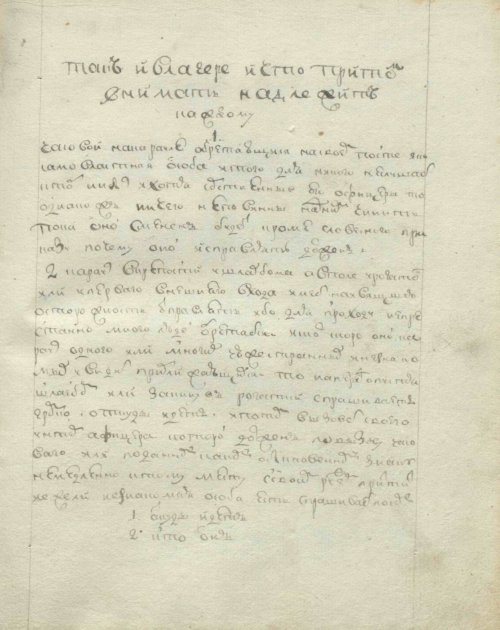 Страница 173