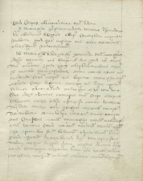 Страница 177