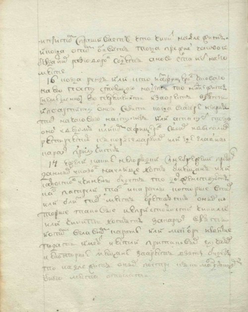 Страница 180