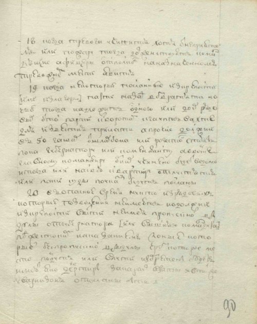 Страница 181