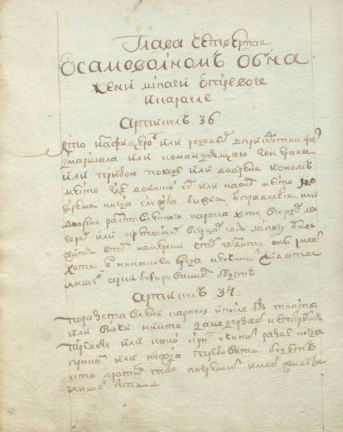 Страница 224