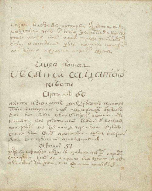 Страница 231