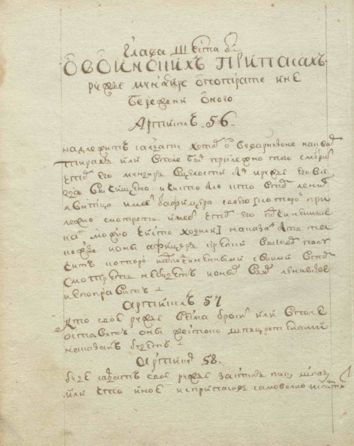 Страница 234