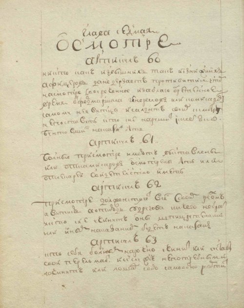 Страница 236