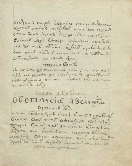 Страница 239