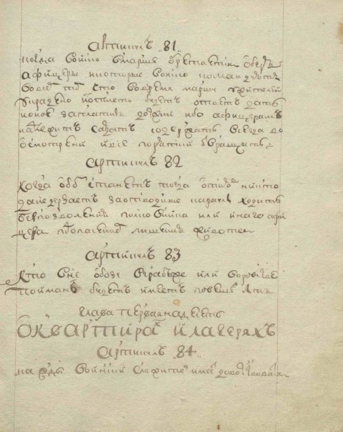 Страница 245