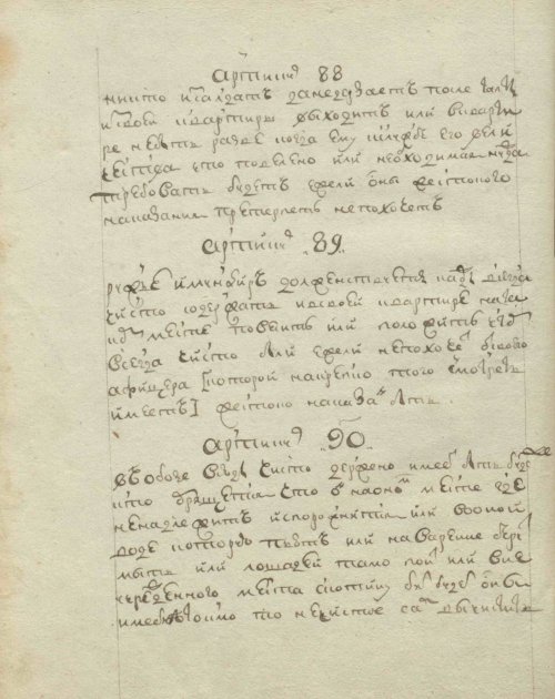 Страница 248