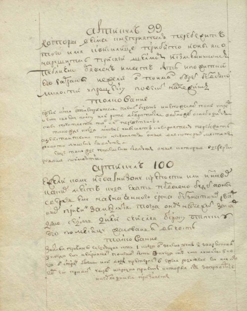 Страница 254