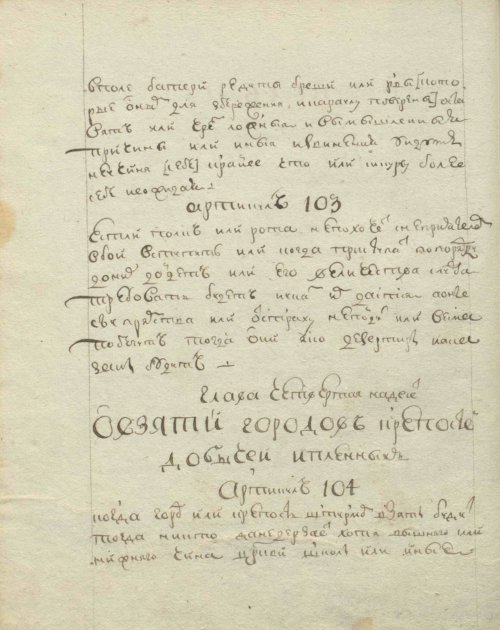 Страница 256