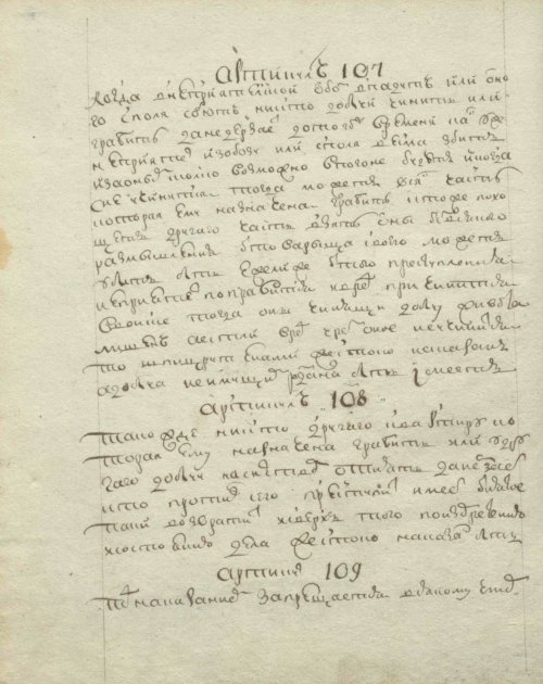 Страница 258