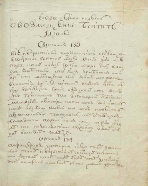 Страница 271