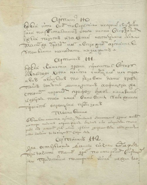 Страница 274
