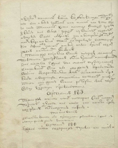 Страница 292