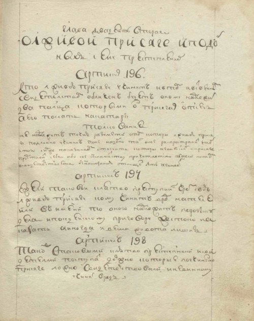 Страница 297