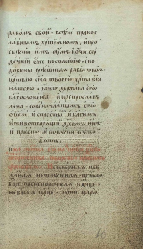 Страница 25