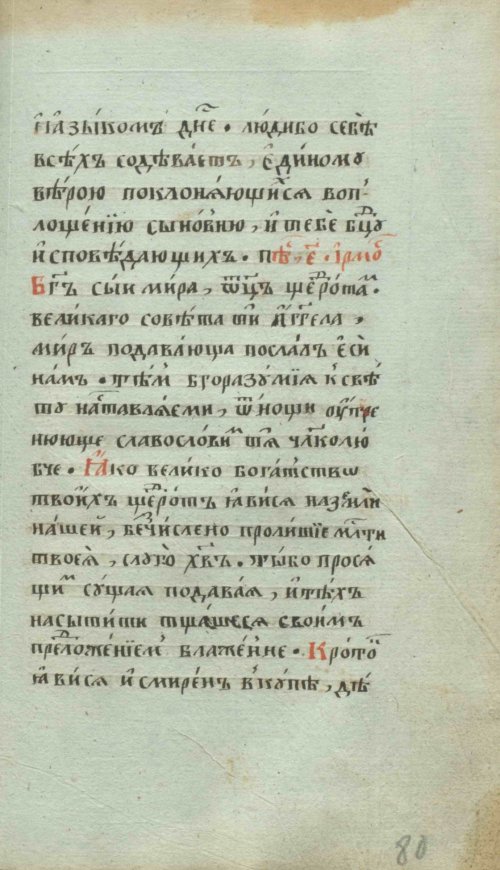 Страница 167