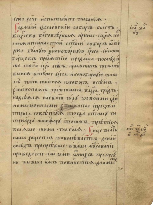 Страница 43