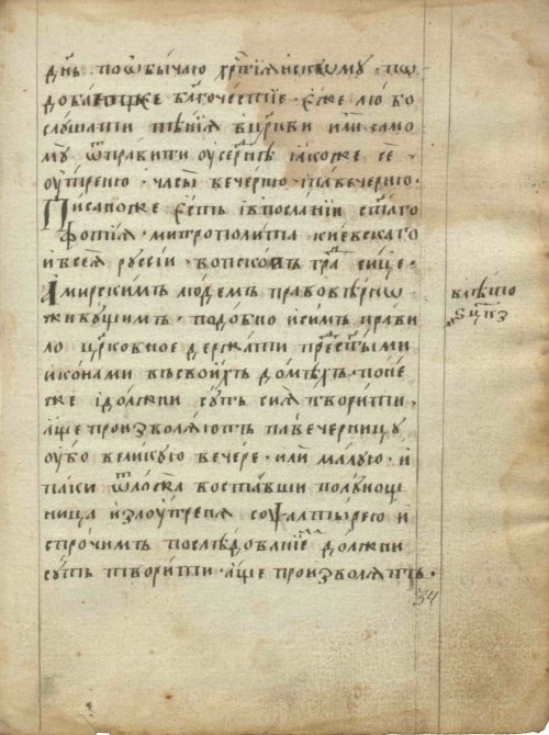 Страница 73
