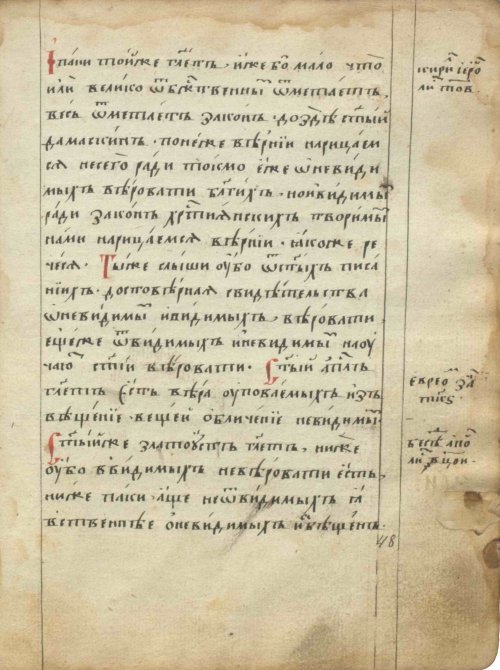 Страница 101